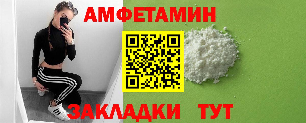 Пыть-Ях  АМФЕТАМИН Розовый  АМФ  Вход с VPN 