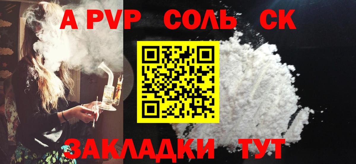 APVP СК КРИС  Alpha PVP Соль  Вход с VPN  APVP Соль  Alpha PVP  купить наркоту  Пыть-Ях 