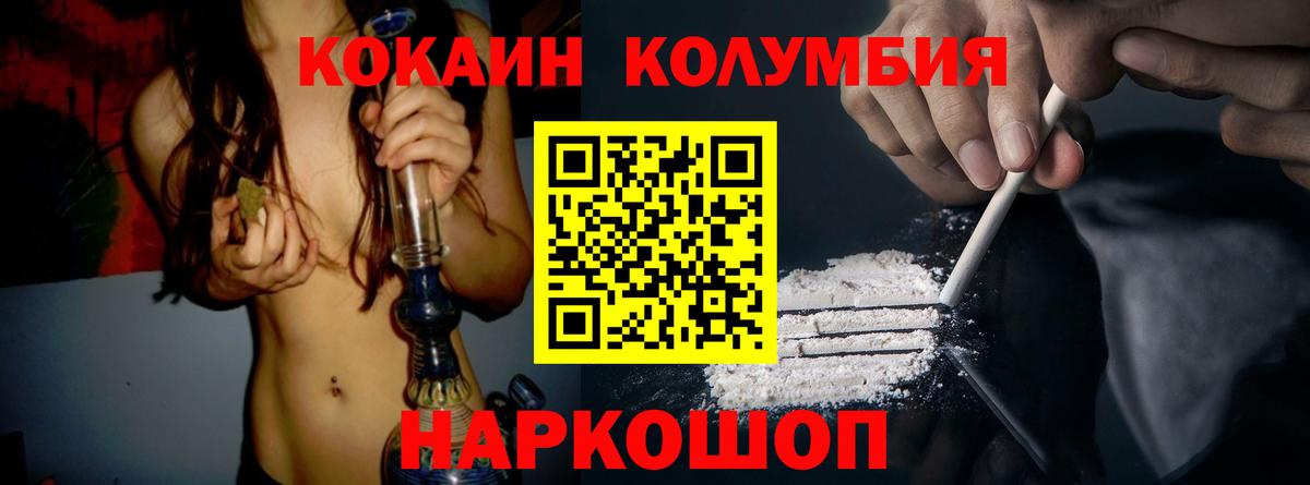 Пыть-Ях  Кокаин 97%  Вход с VPN 