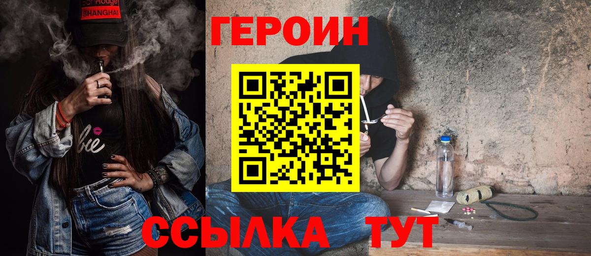 ГЕРОИН герыч Пыть-Ях