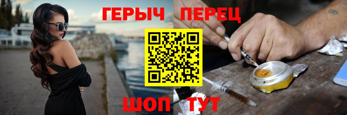 Героин белый  Вход с VPN  Пыть-Ях 
