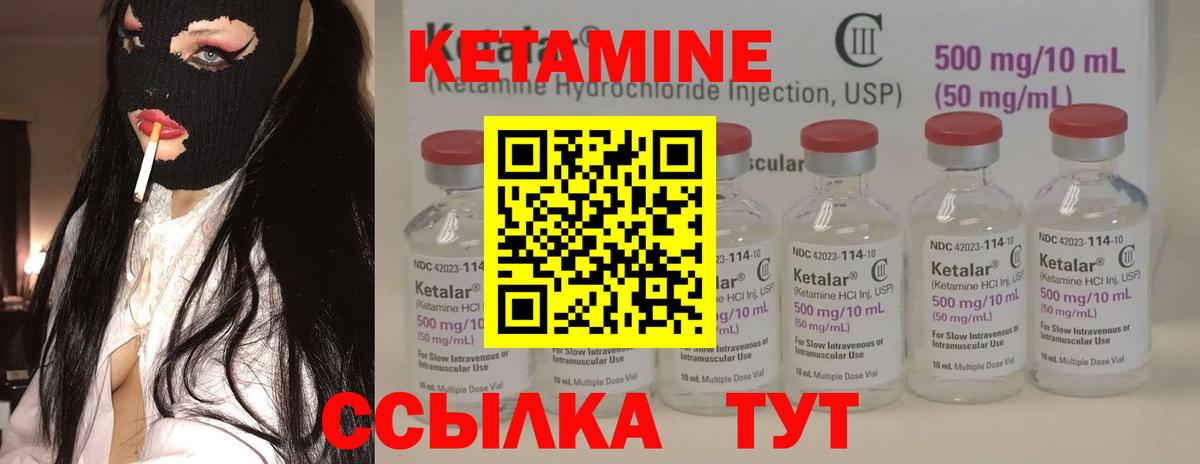 Кетамин VHQ  КЕТАМИН ketamine  Вход с VPN  Пыть-Ях 