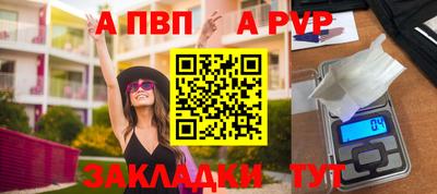 a pvp Волжский