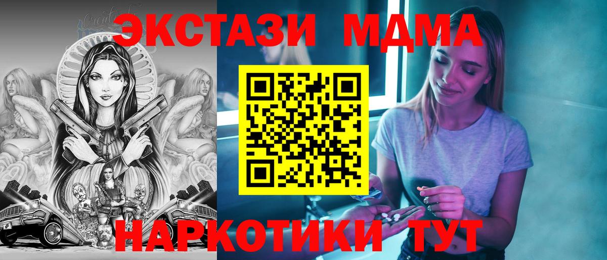 МДМА кристаллы  Вход с VPN  MDMA VHQ  МДМА  Пыть-Ях 