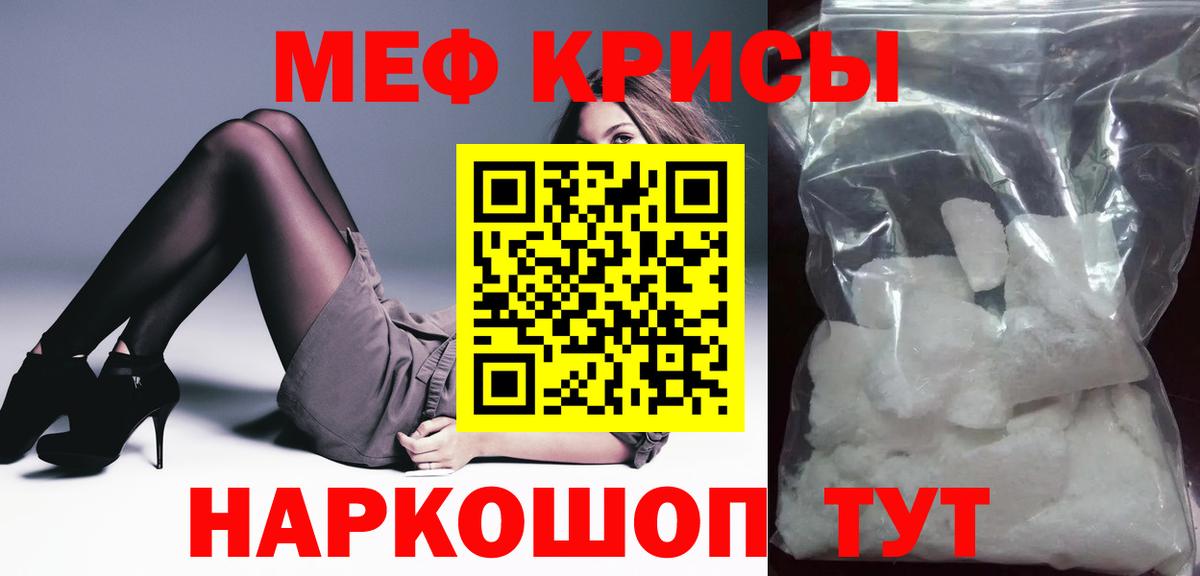 Мефедрон мука Пыть-Ях