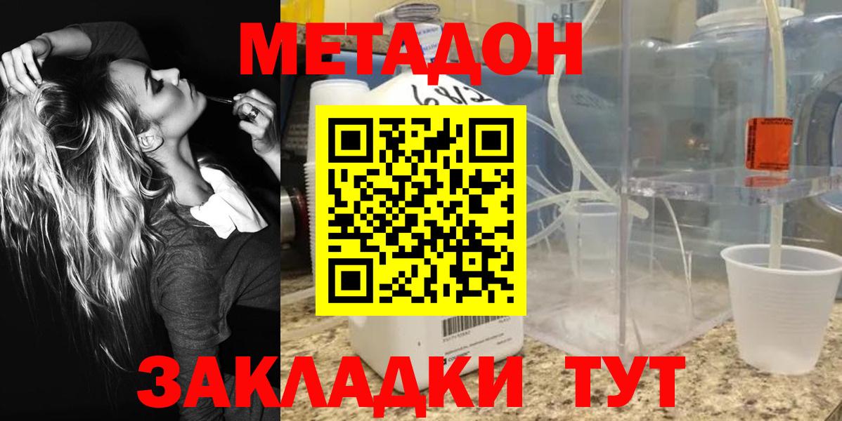 Пыть-Ях  OMG вход  Вход с VPN  Метадон мёд  МЕТАДОН кристалл 