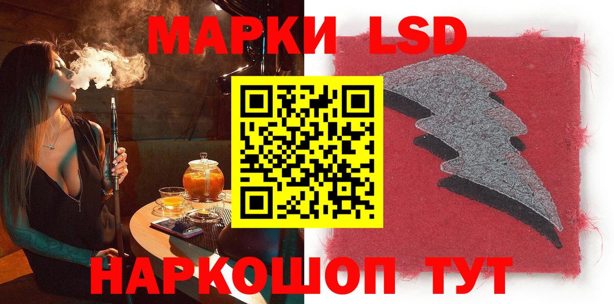 Пыть-Ях  Марки NBOMe  Вход с VPN  Наркотические марки 1,8мг 
