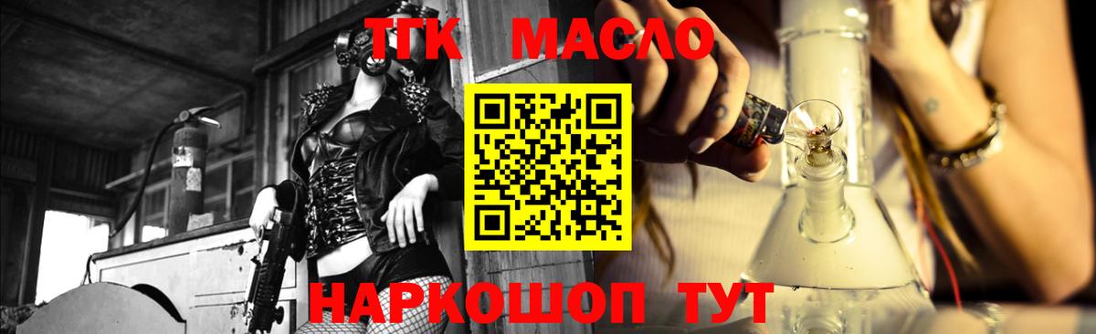 ТГК концентрат Пыть-Ях
